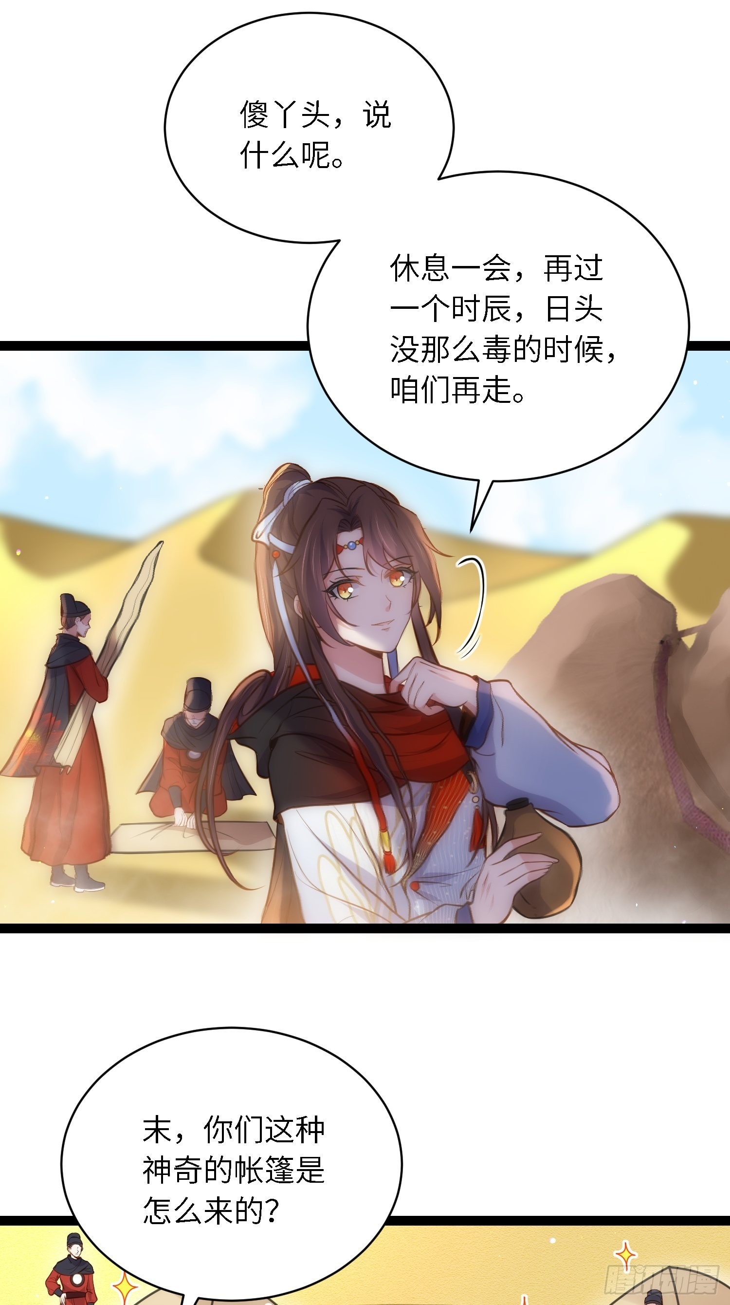 第247话 死亡之海25