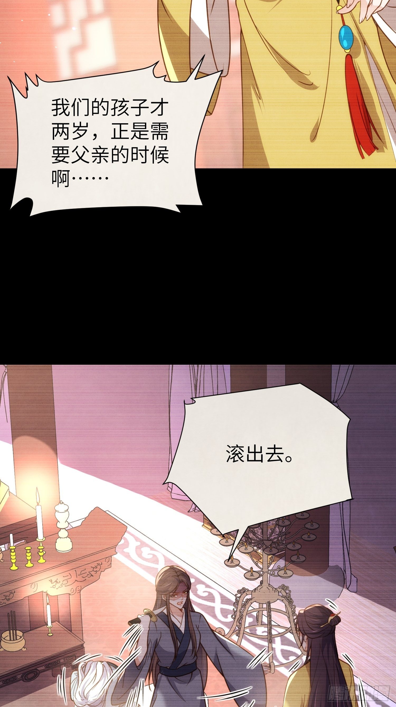 第212话 放过青儿和洛儿29