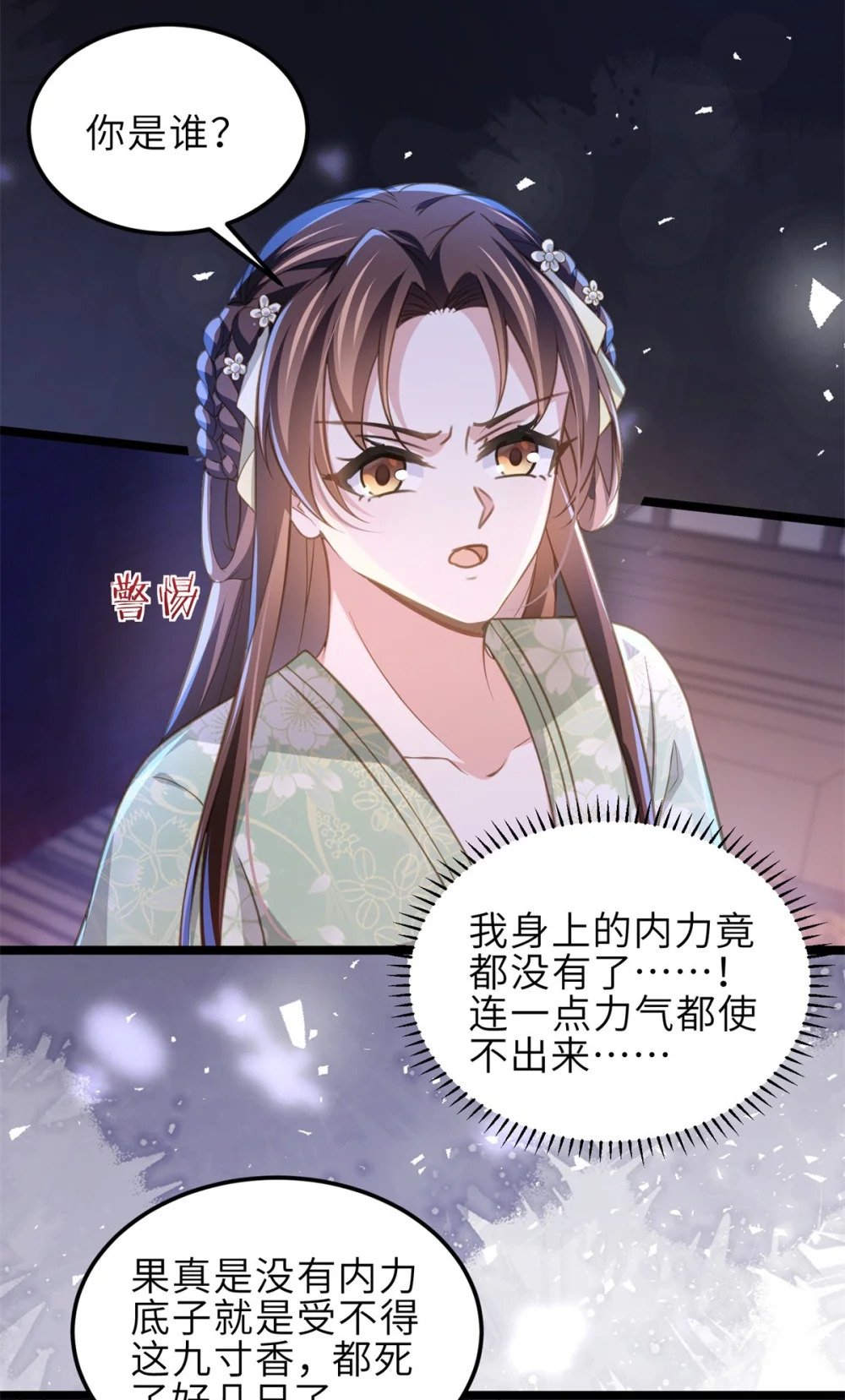 364 绝望的白玉12