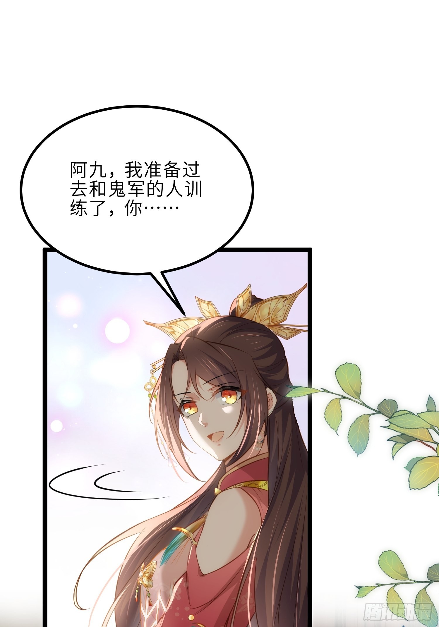 第263话 不准想别的男人3