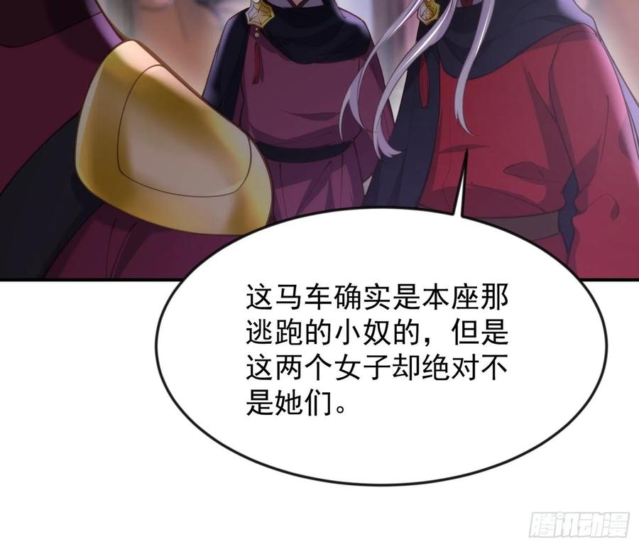 第137话 将她拆骨入腹15