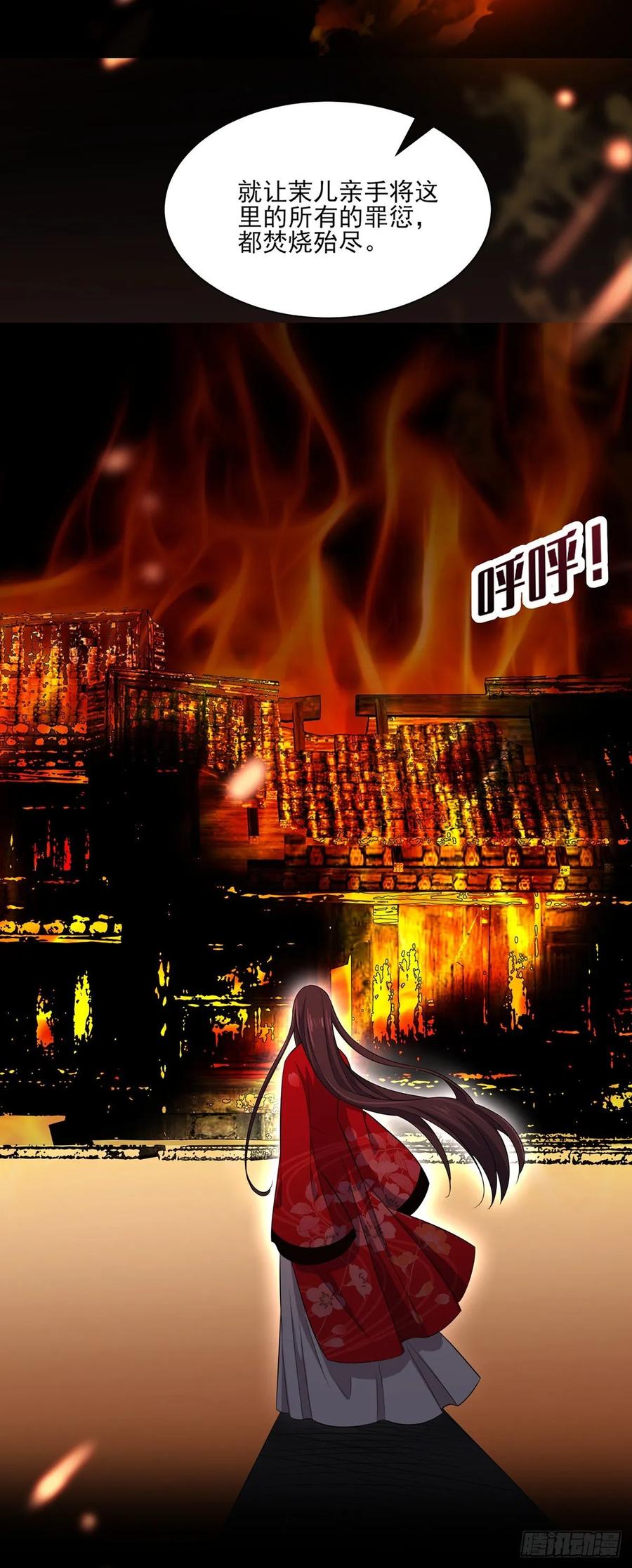 第40话 火葬西凉本家11