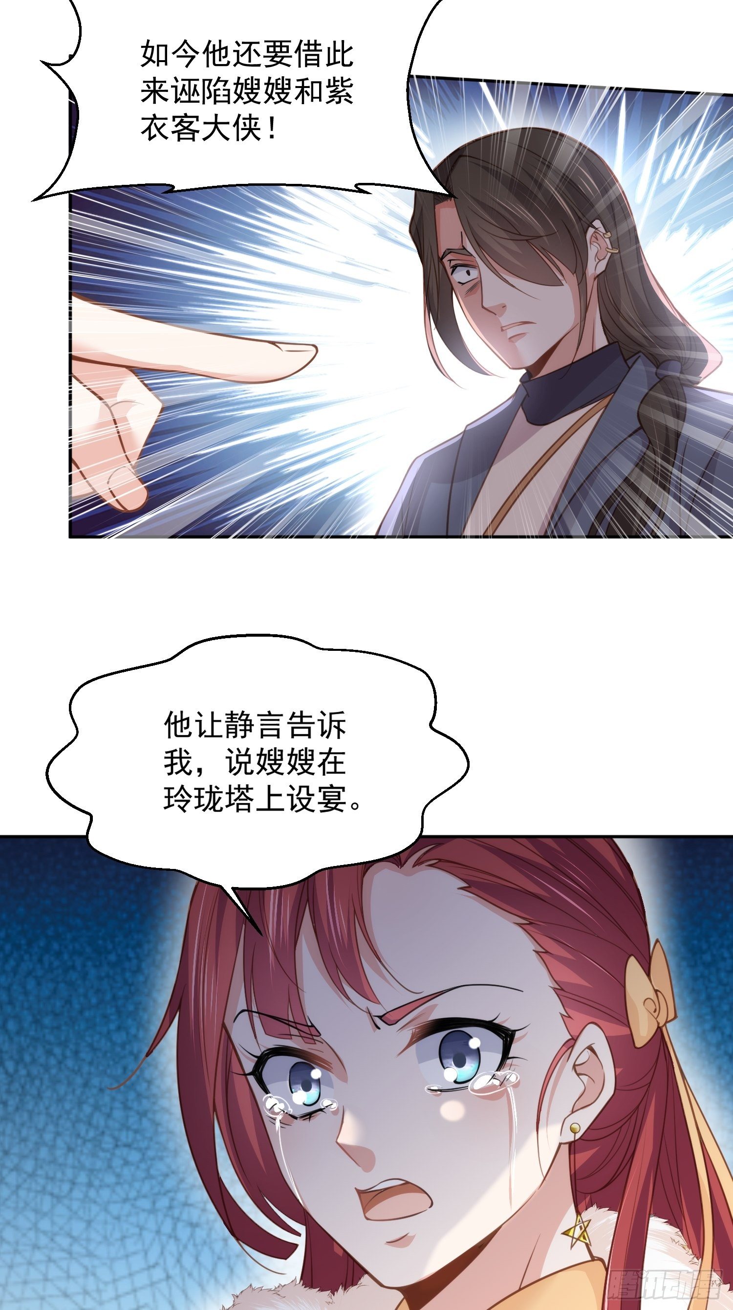第125话 秦管家的真面目27