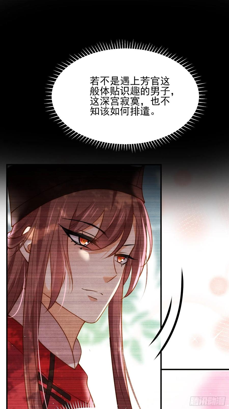 第195话 芳官与韩贵妃的奸情11