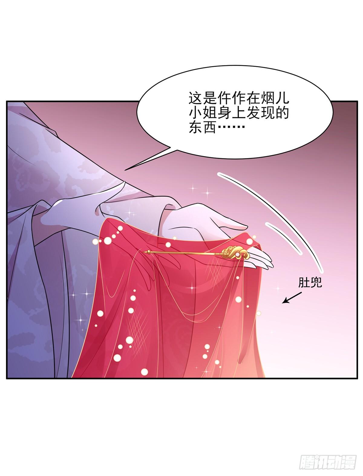 第28话 茉儿是杀人犯？！4