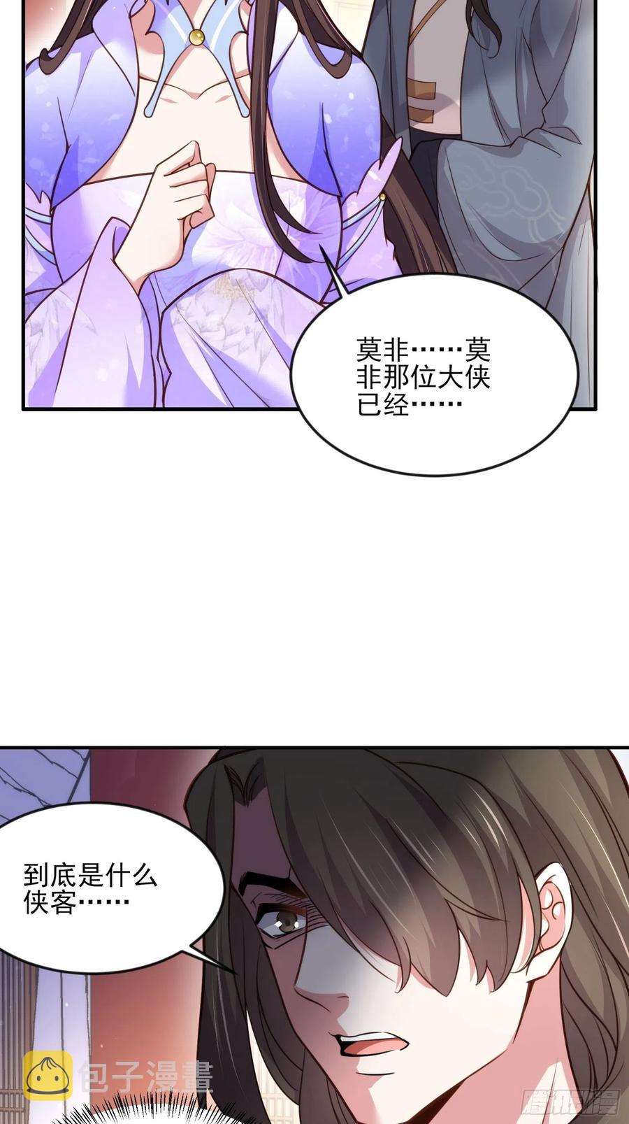 第114话 紫衣客19