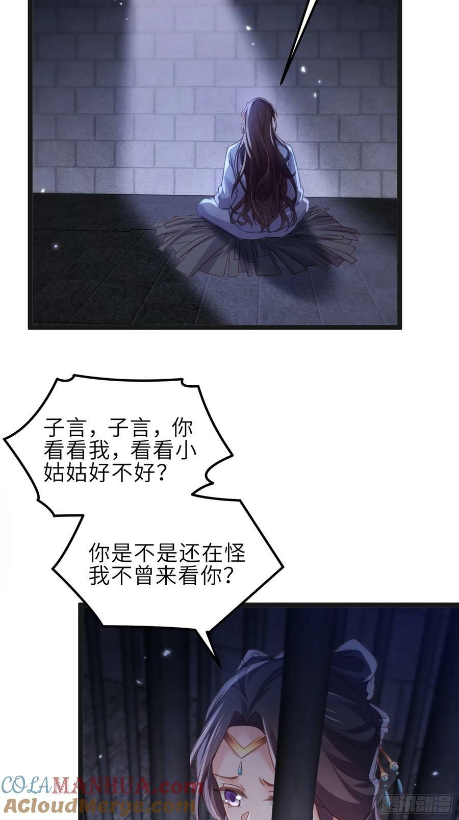 第343话 太子强行被绿18