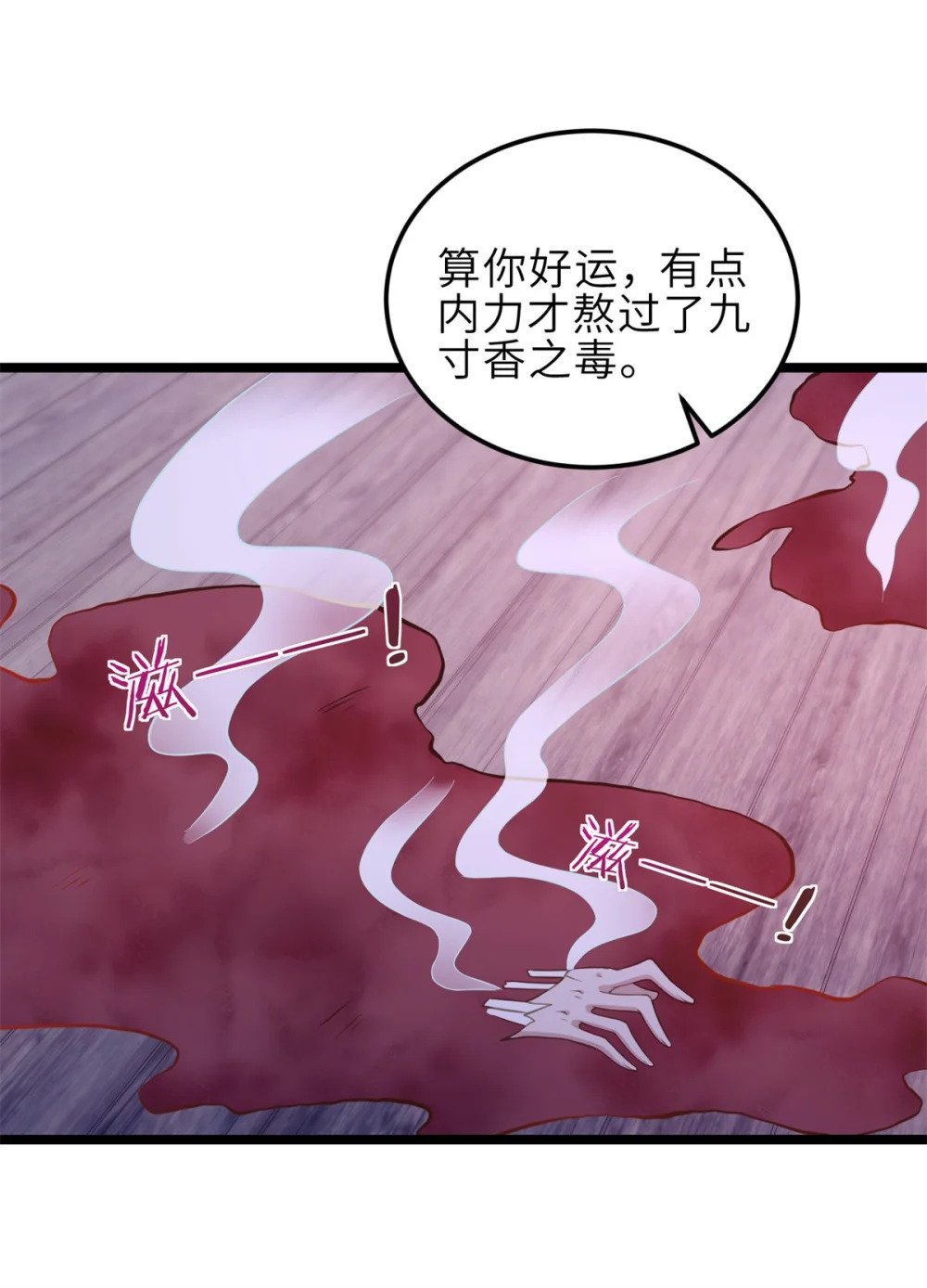 364 绝望的白玉14