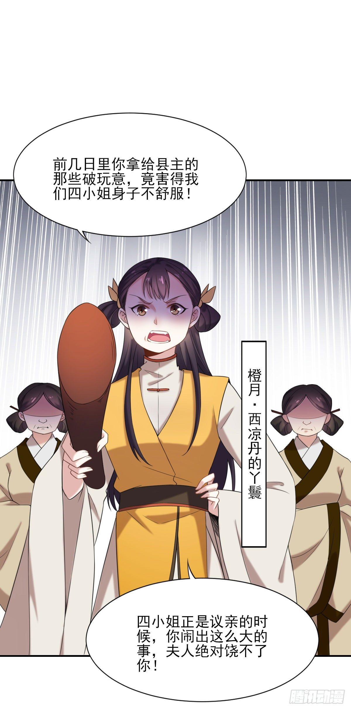 第4话 请君入瓮（下）21