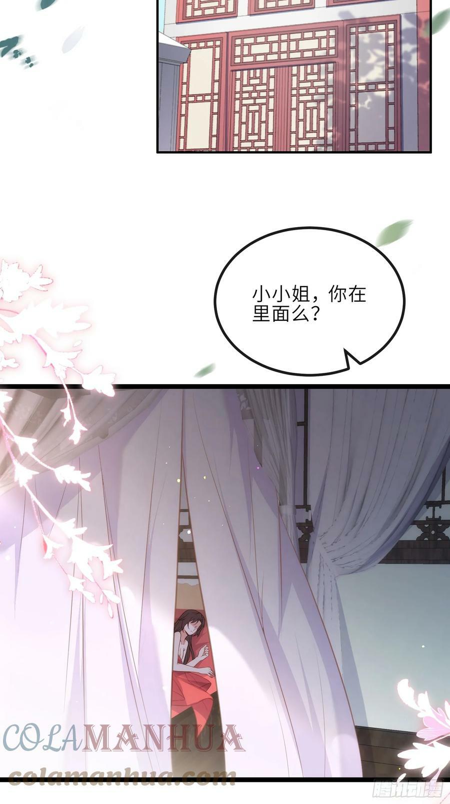 第327话 小小姐被看了身子2