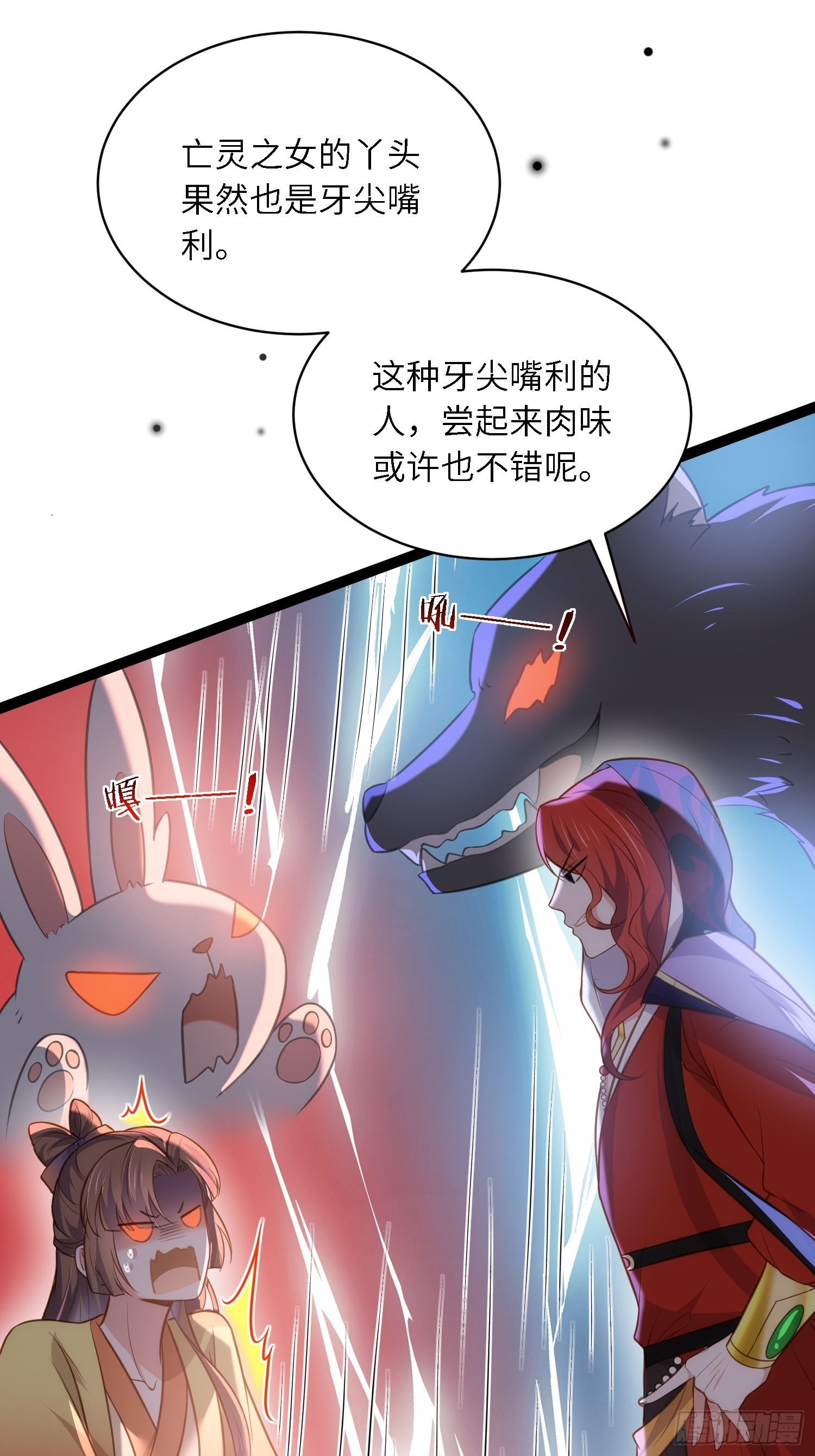 第266话 品尝你的味道18