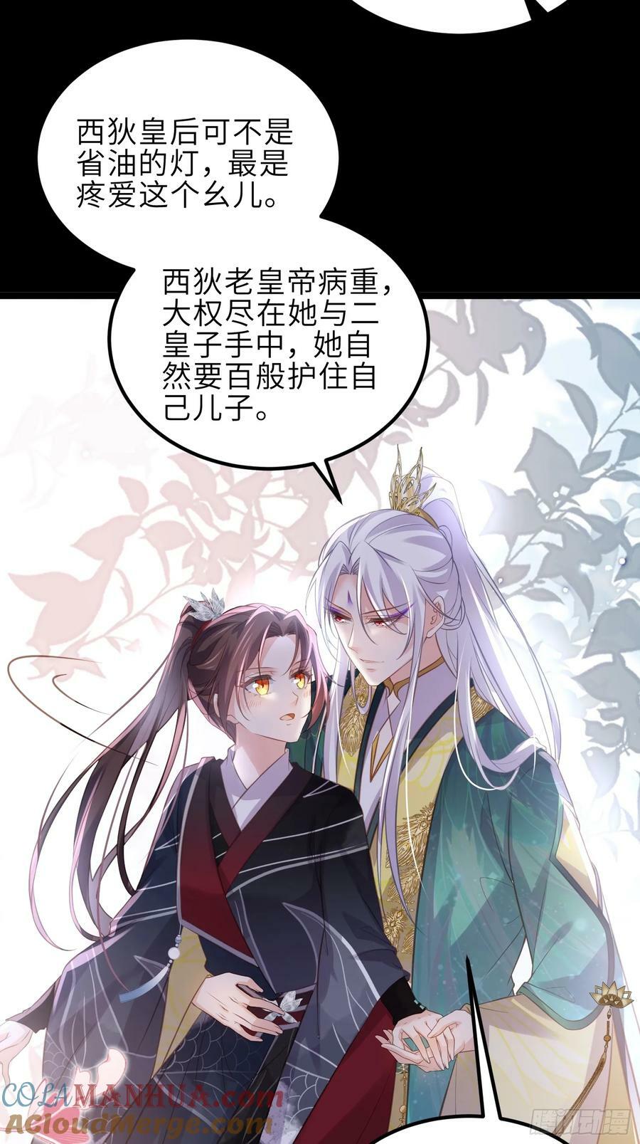 第341话 解你的相思之苦28