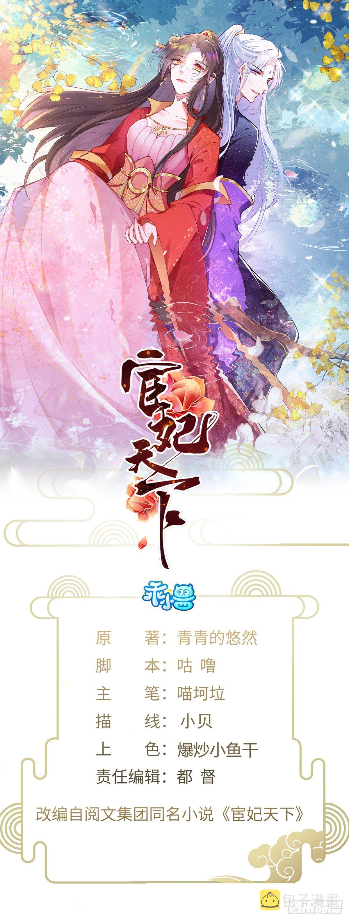 第124话 少王妃杀人了！0