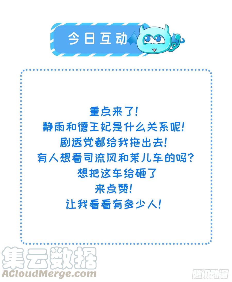 第86话 让为夫补回洞房21