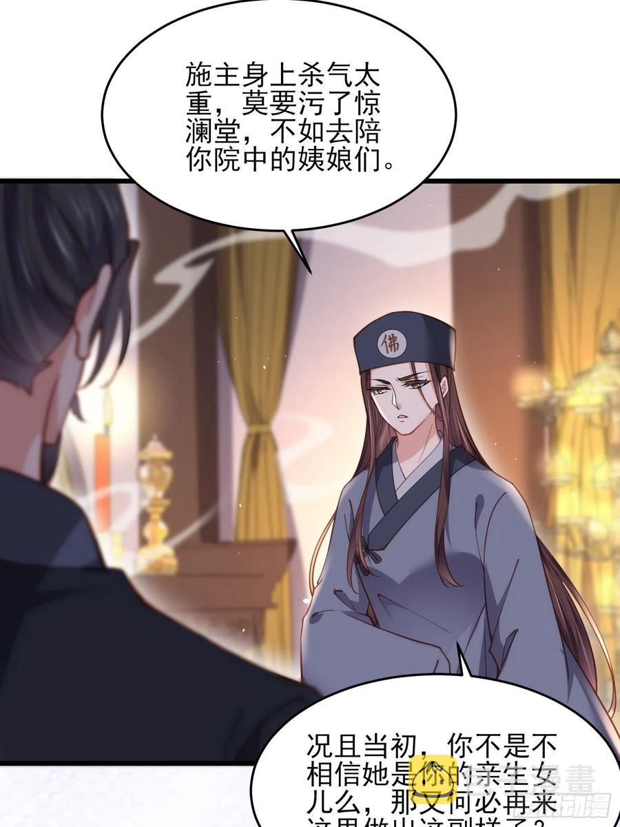 第175话 蓝翎之死7