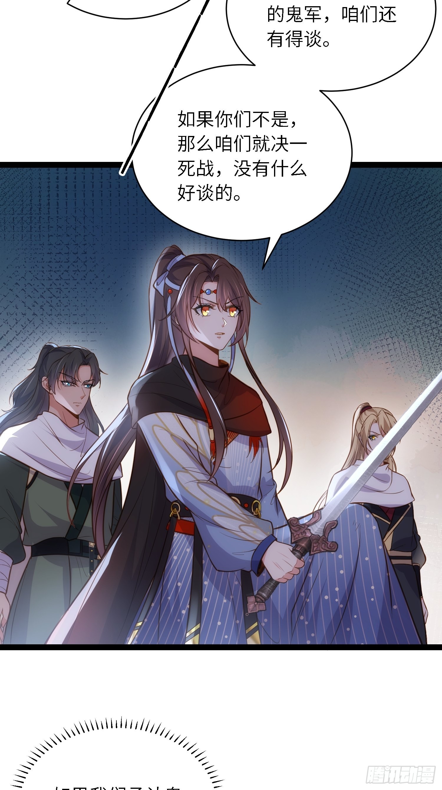 第252话 真让人心疼呢19