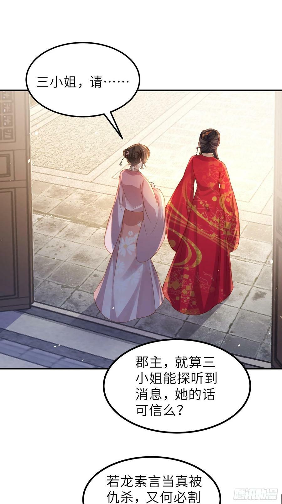 第348话 册封典礼19