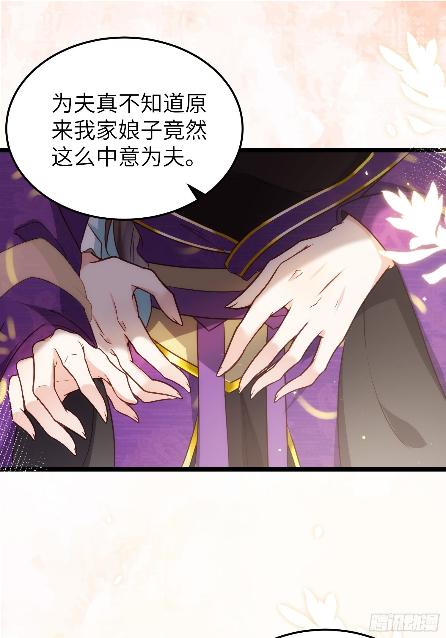 第211话 青儿喜欢的是你娘18