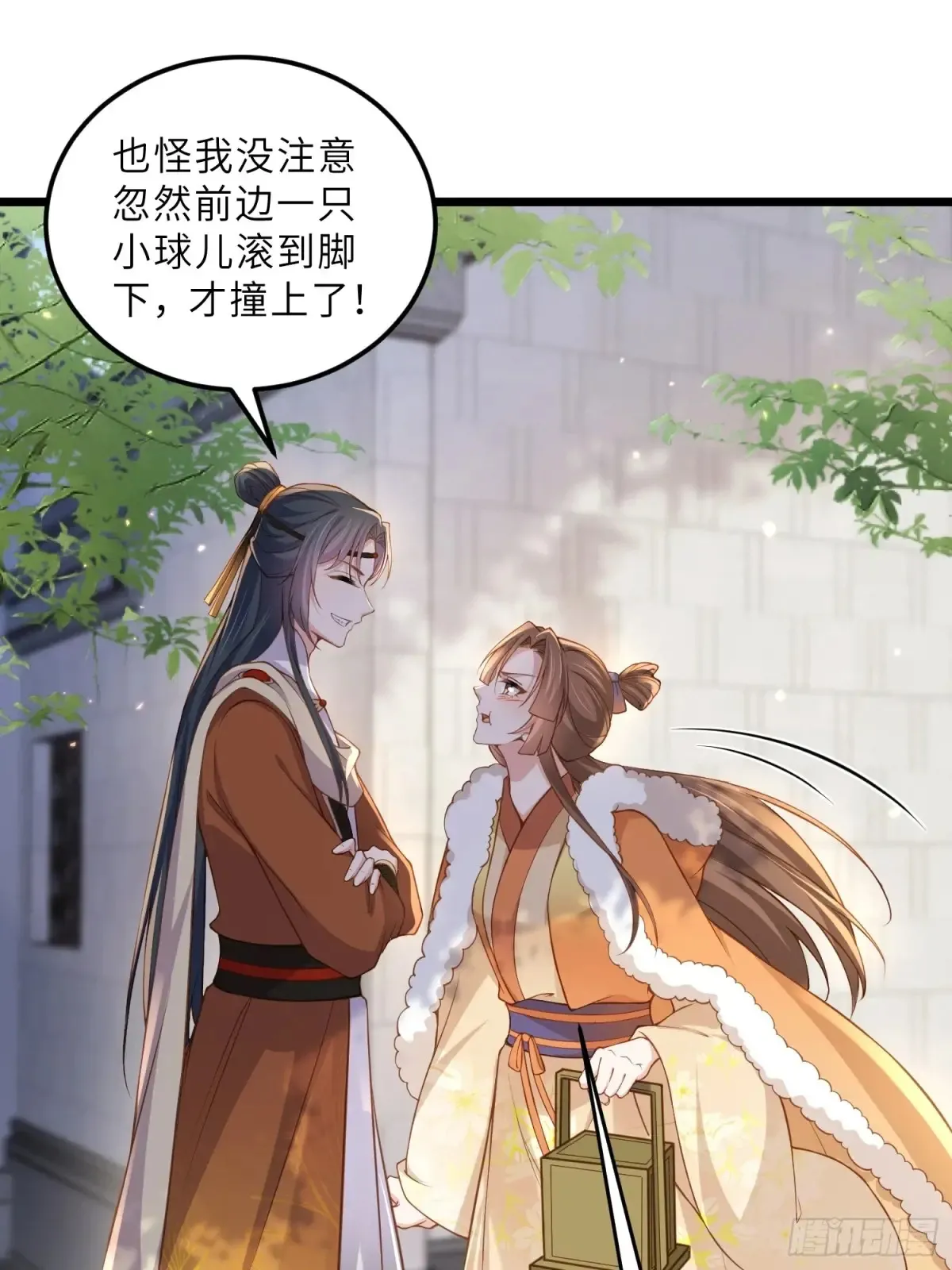 第379话 白珍和白起19