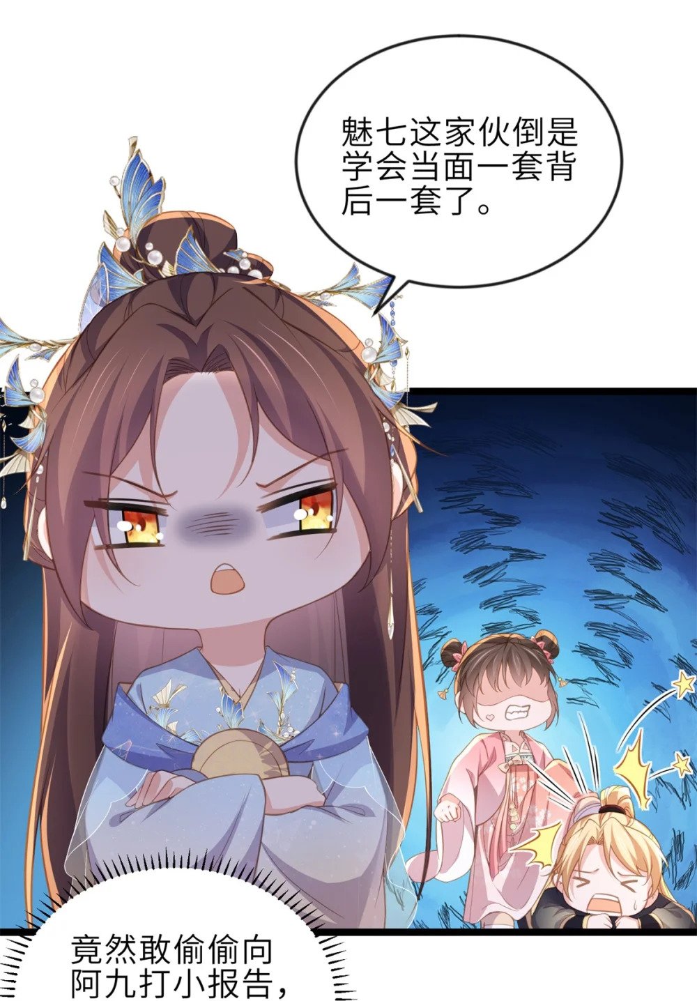 359 引诱别国皇子12