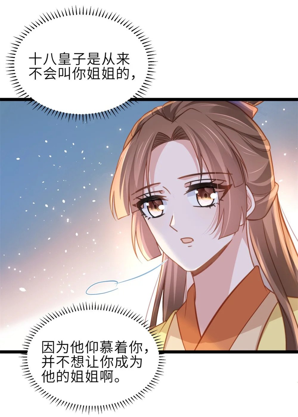 370 雌雄同体的怜儿24