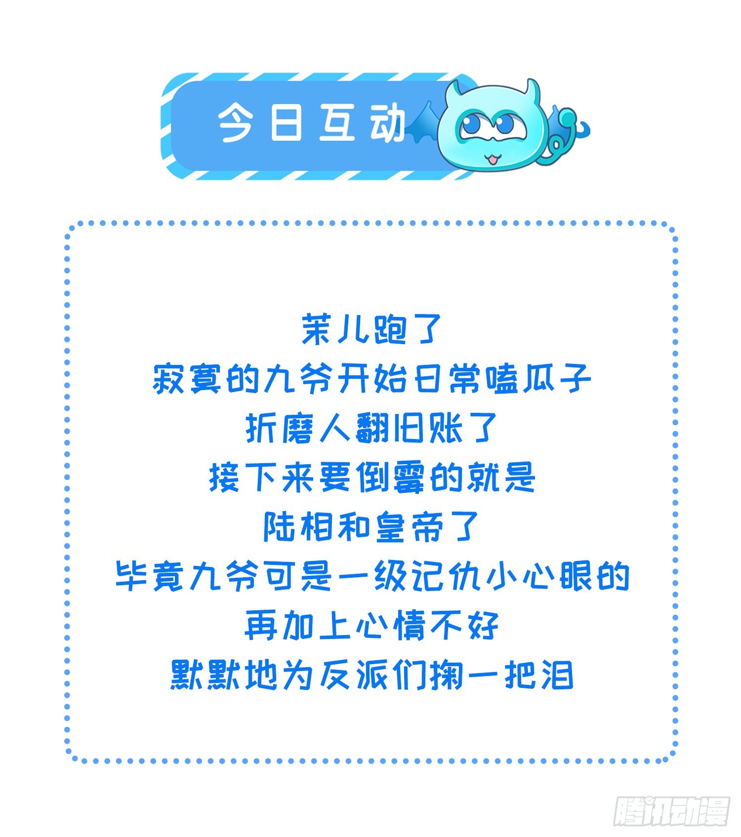 第236话 夫人走了31
