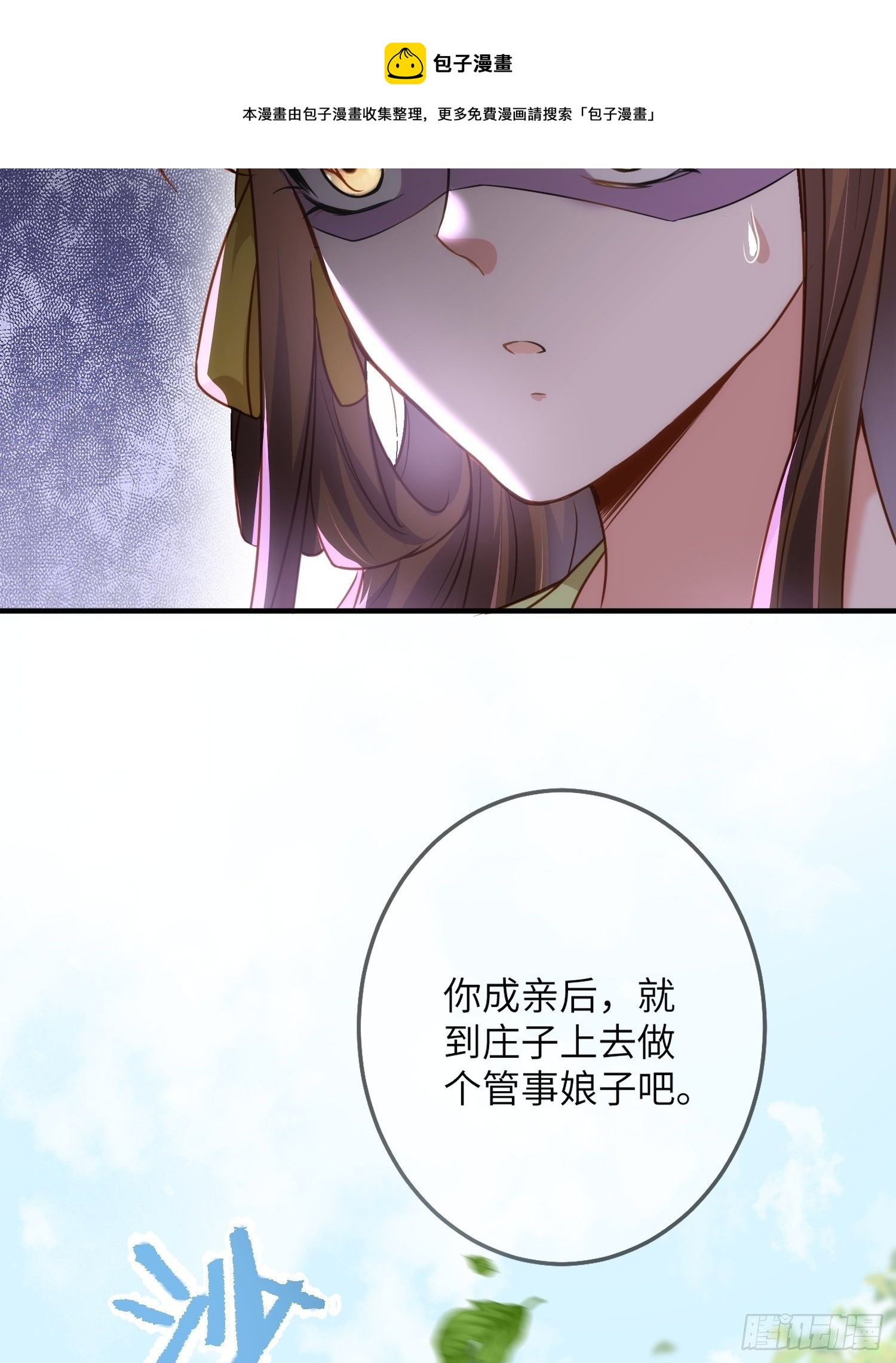 第214话 别让人担心21
