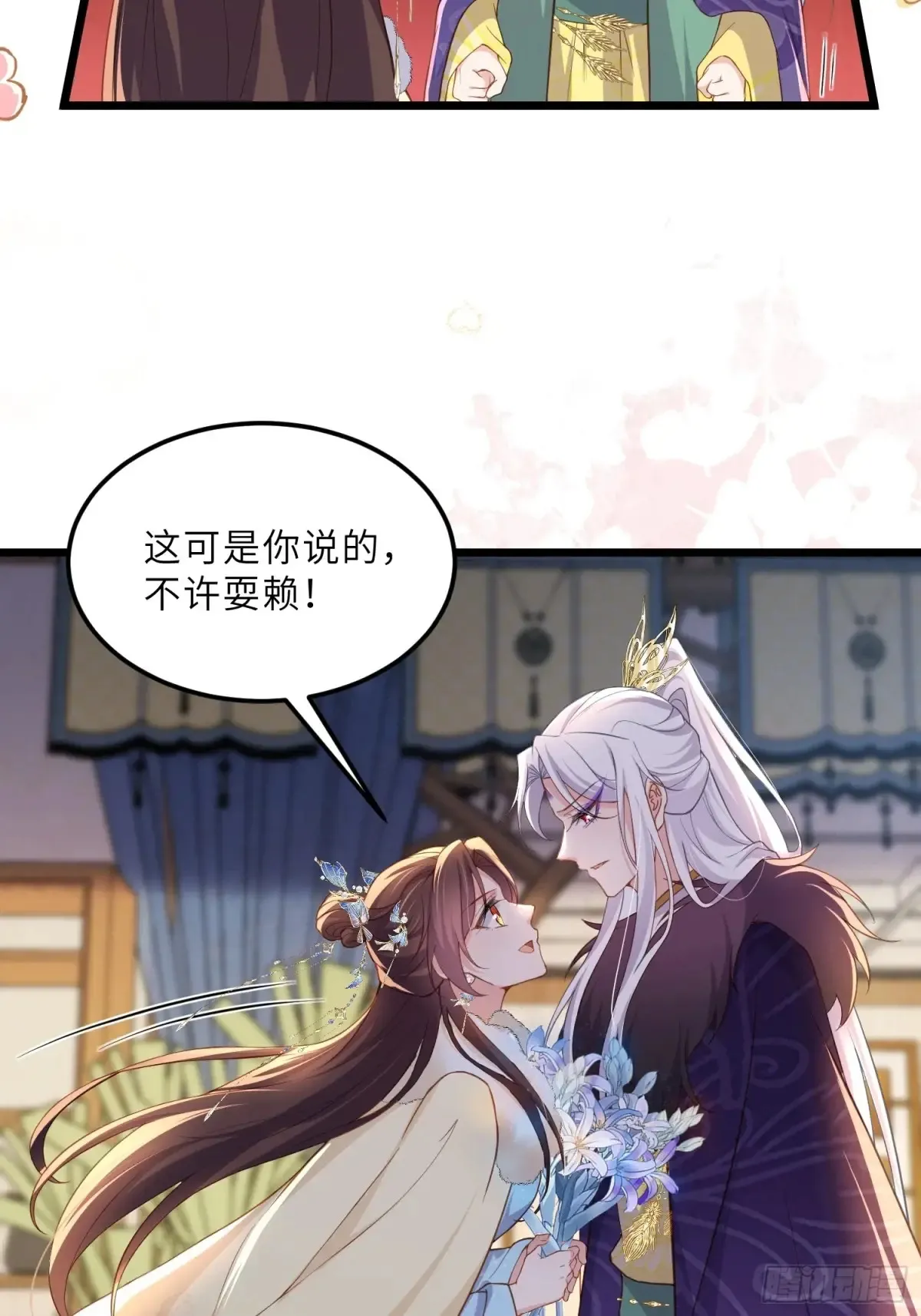 第384话 男二登场！5