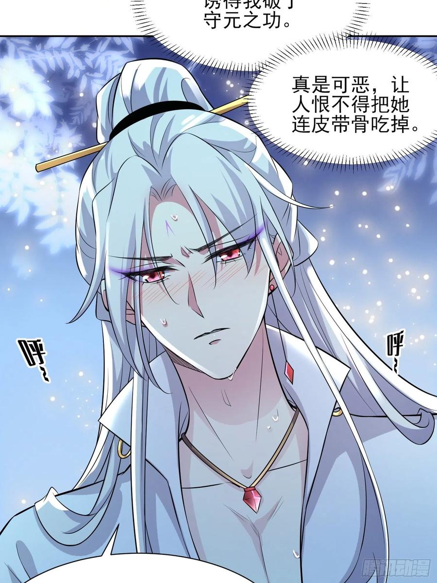 第73话 双修12
