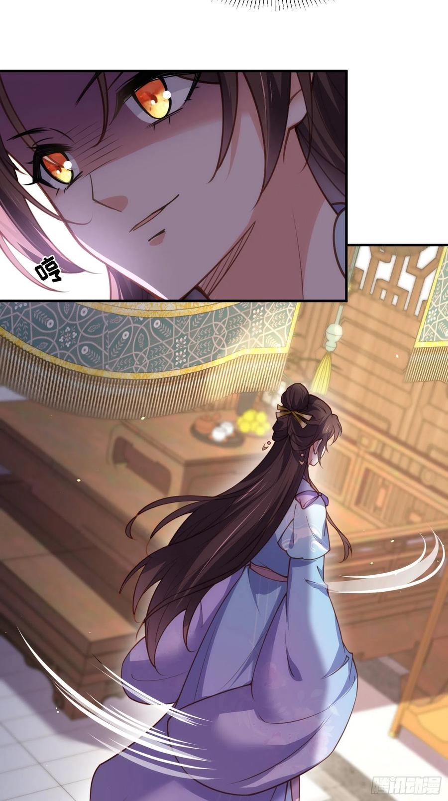 第170话 太子强吻11