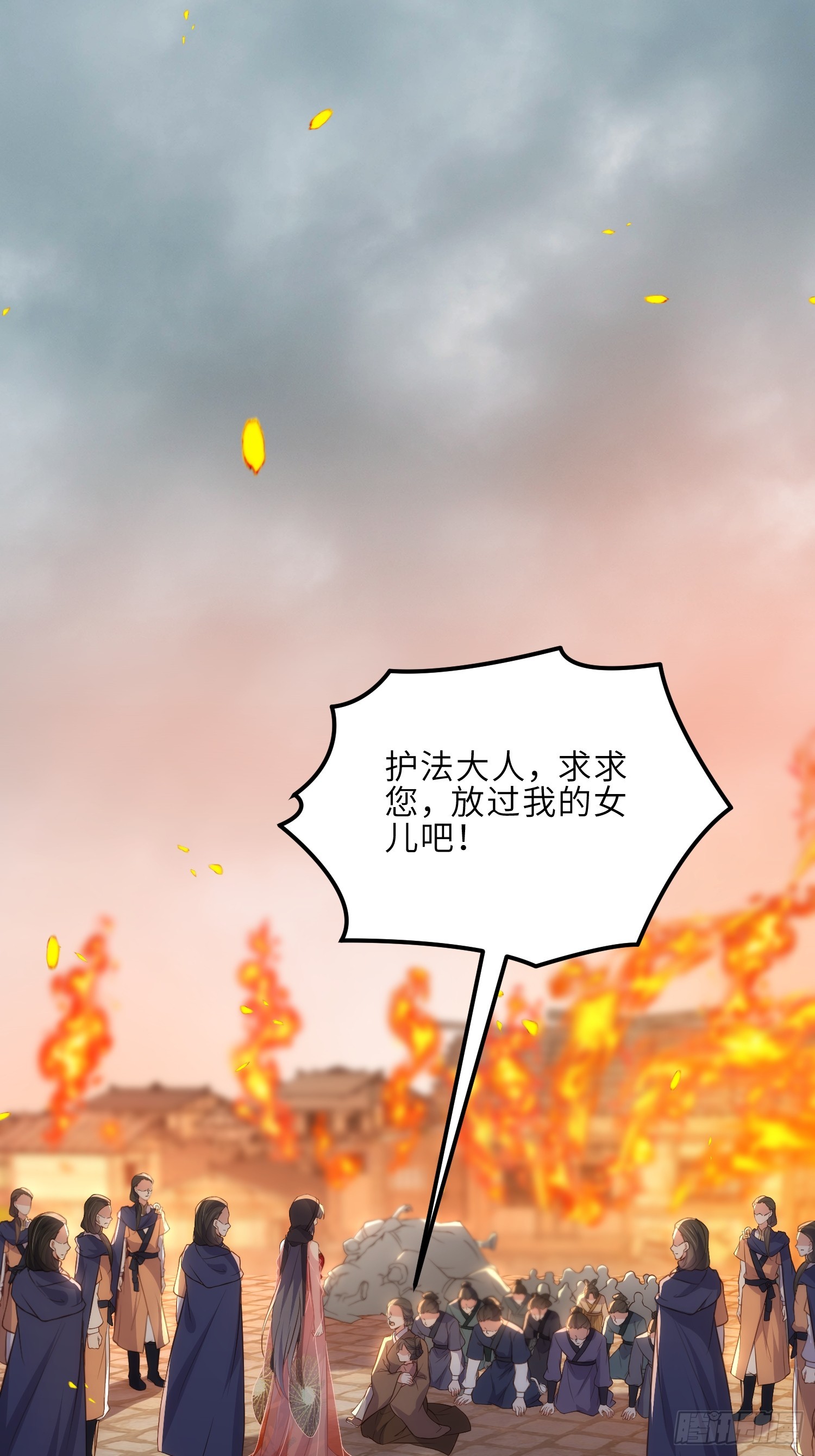 第305话 任师父惩罚23