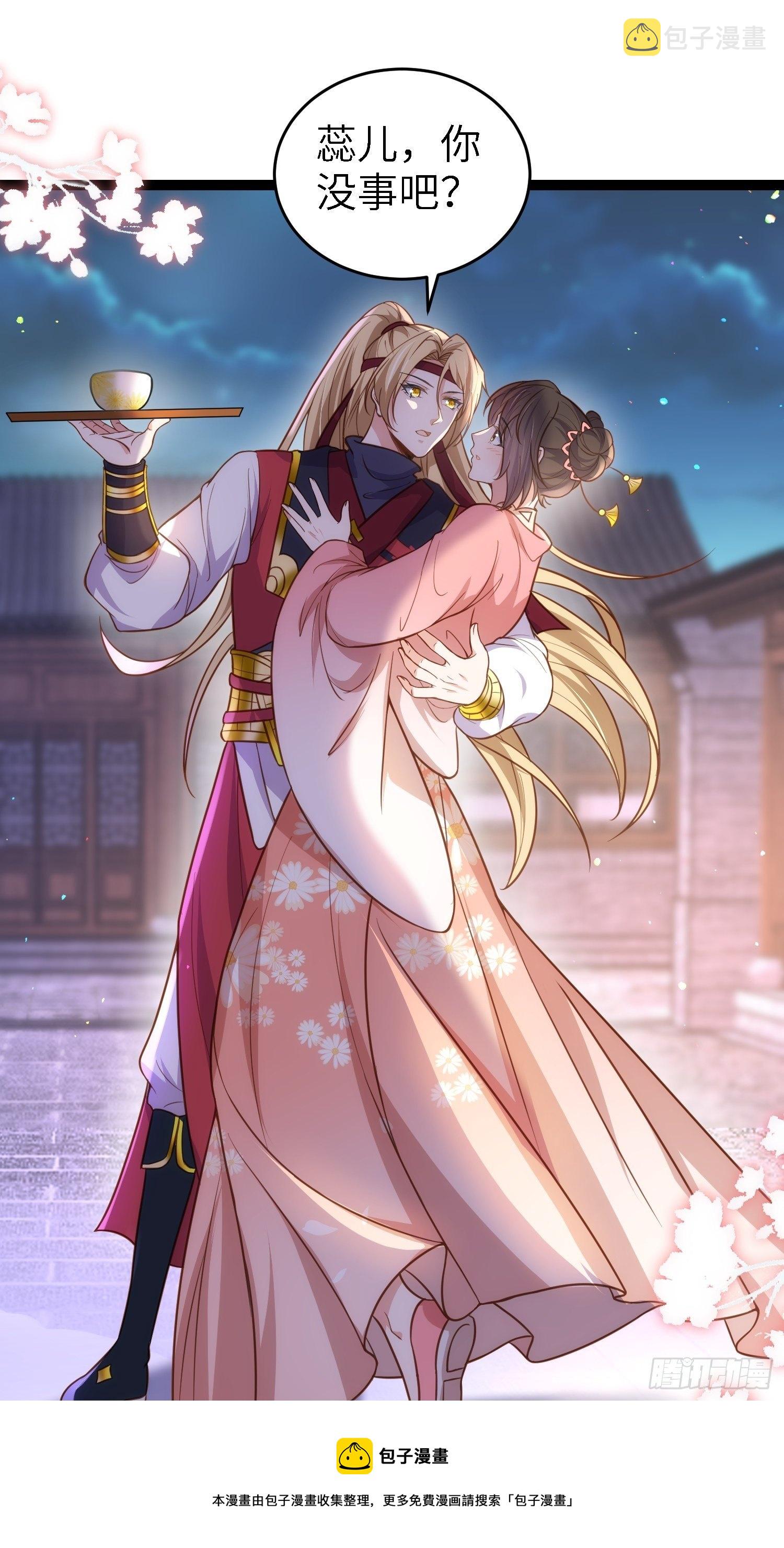 第231话 追妻失败+18
