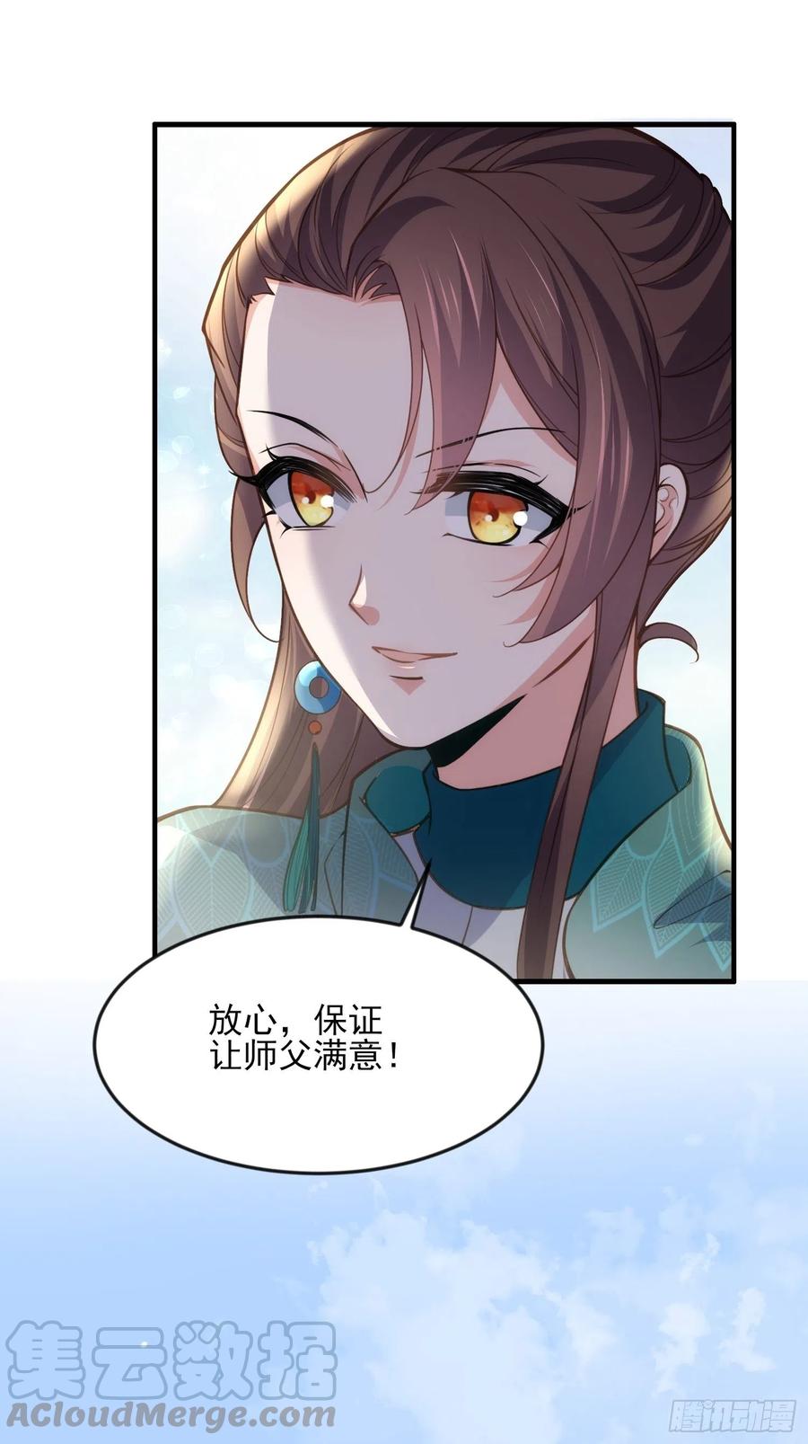 第146话 绿光神教教主16