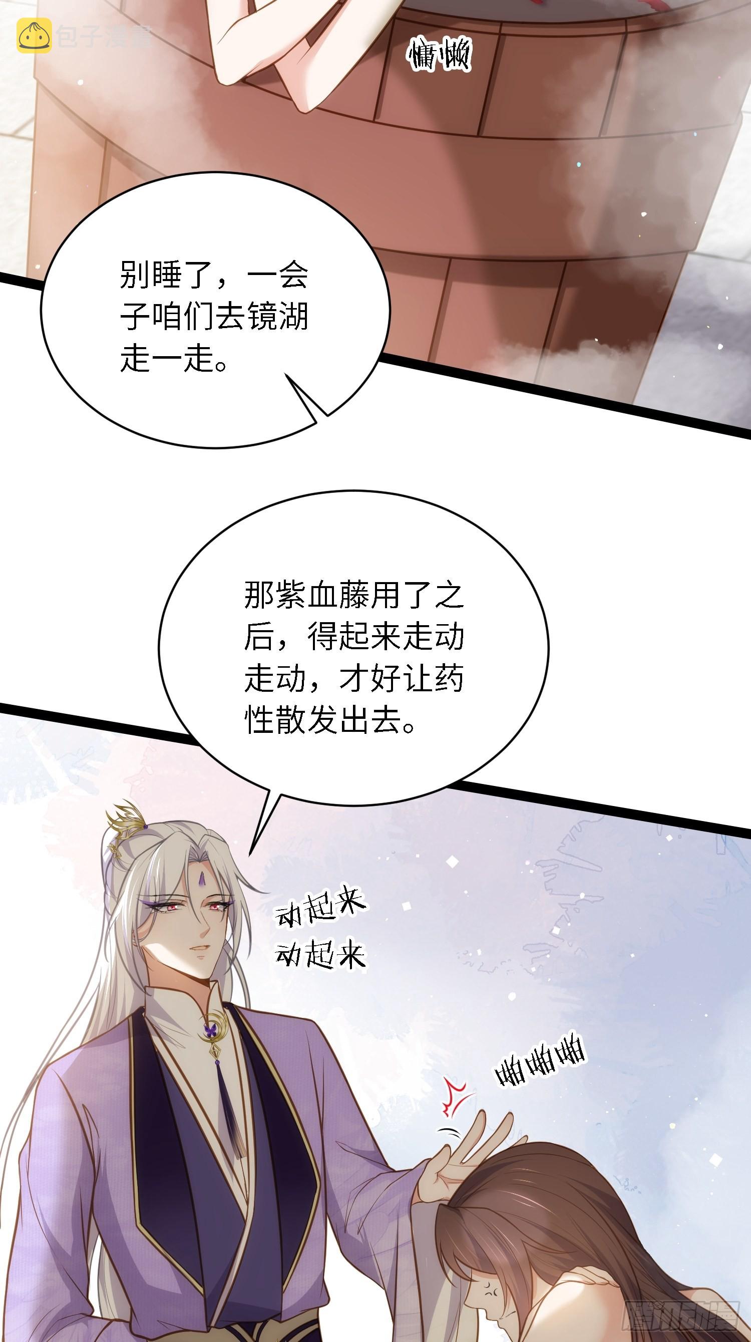 第261话 最喜欢玉儿27