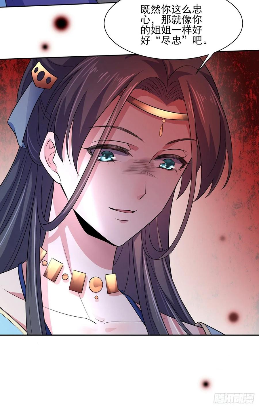 第36话 血洗碎玉阁20