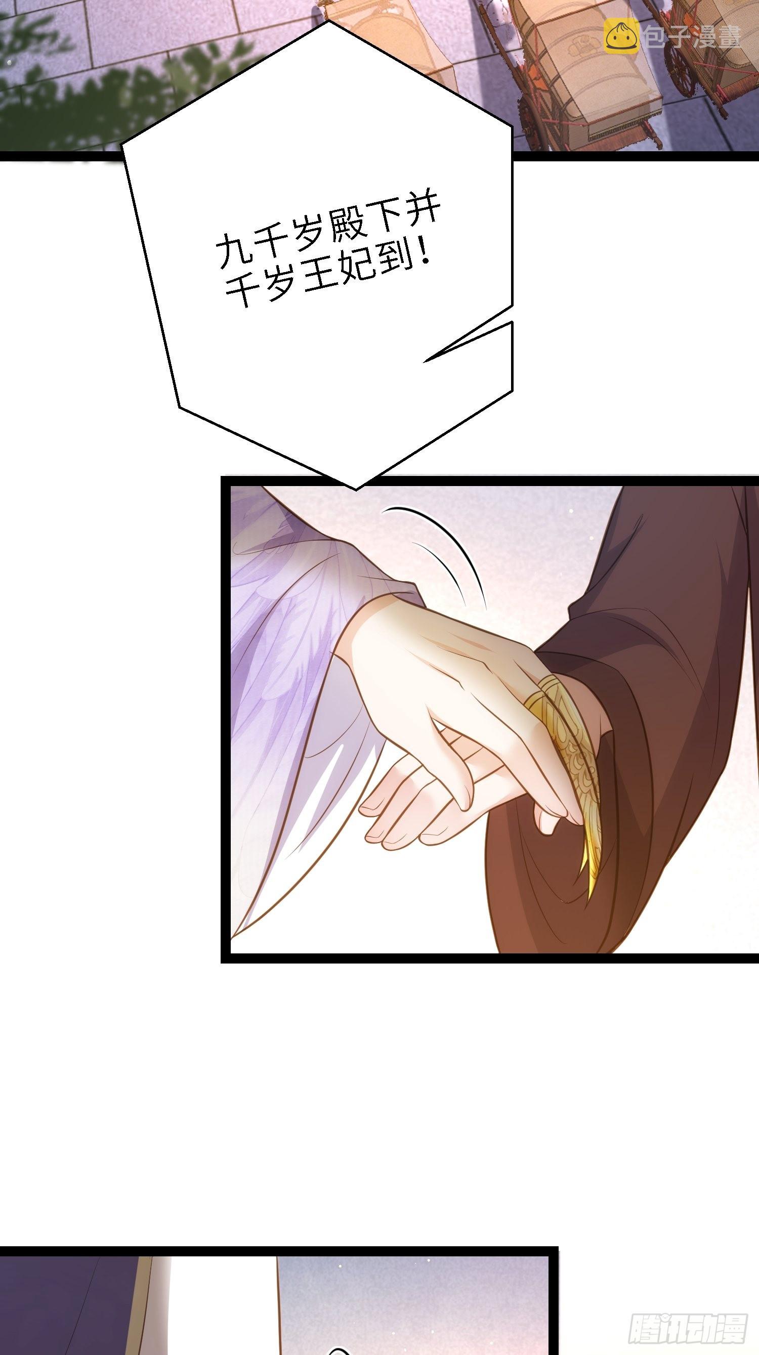 第268话 九爷要回门？！10