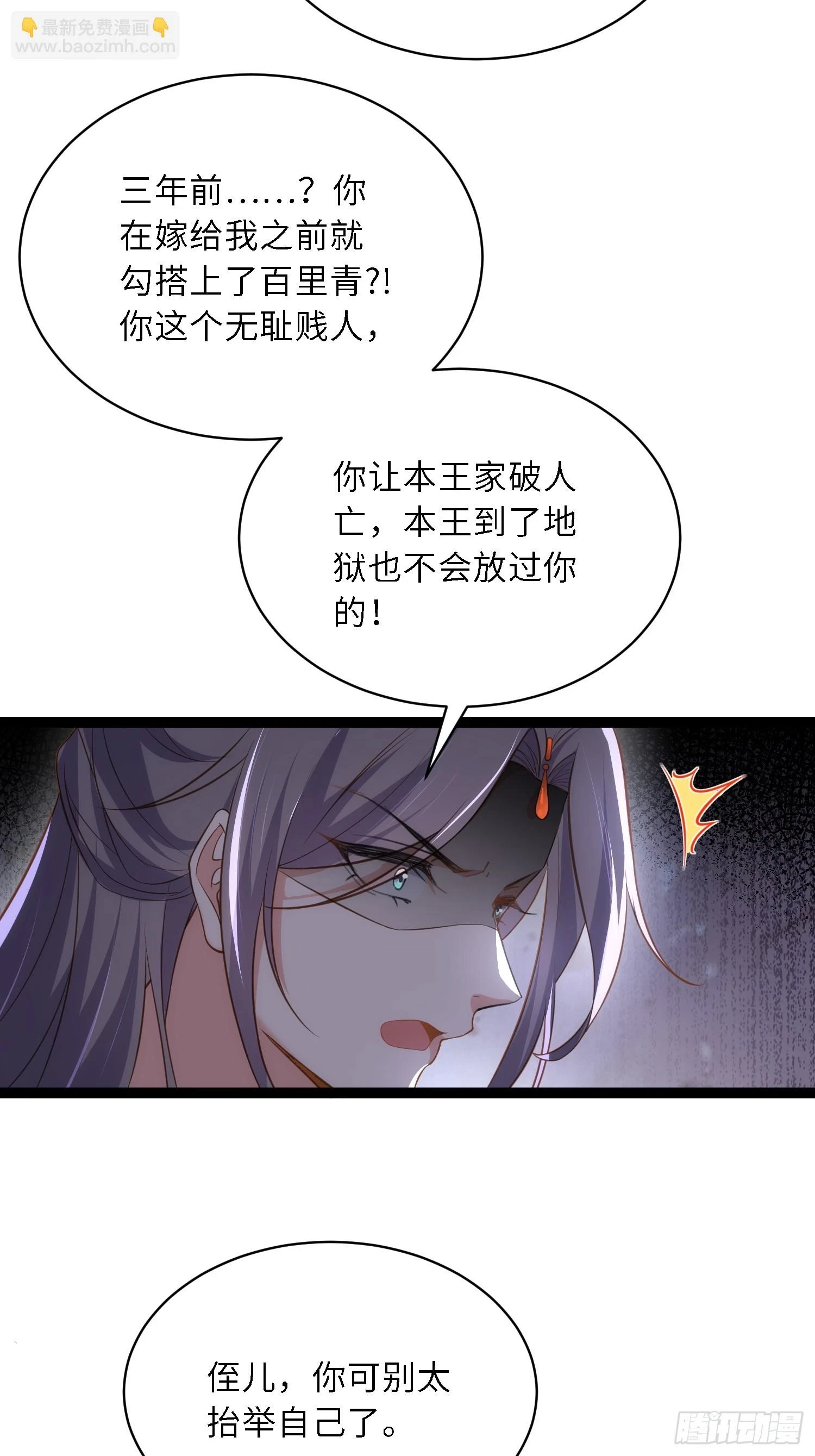 第319话 杀人诛心26