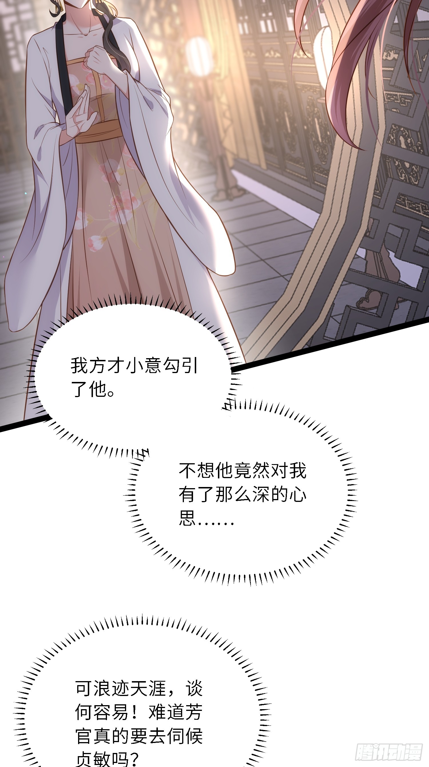 第301话 芳官与太后的奸情28
