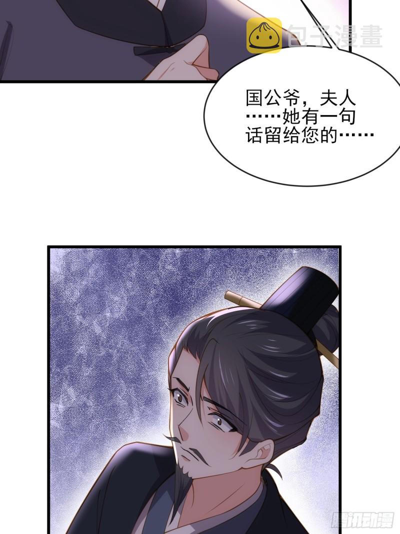 第181话 我为什么要难过17