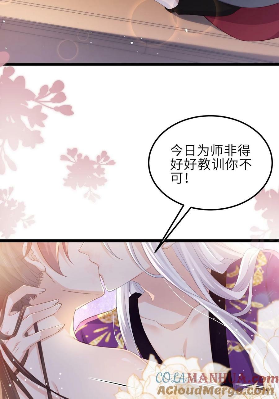第346话 阿九害羞了26