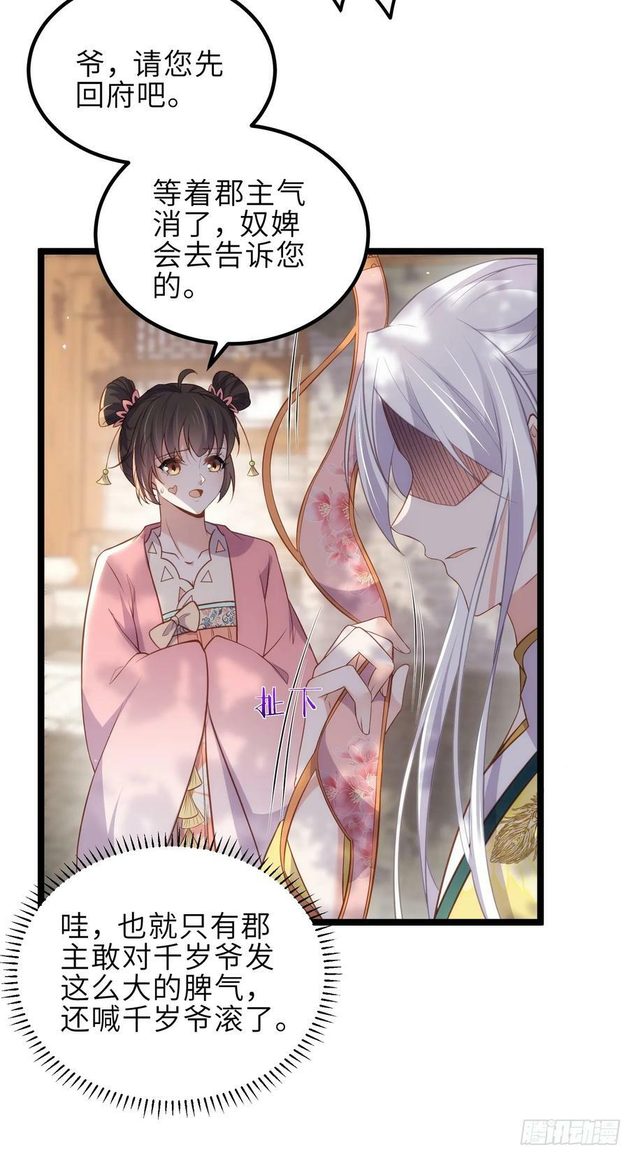 第328话 妻管严阿九25