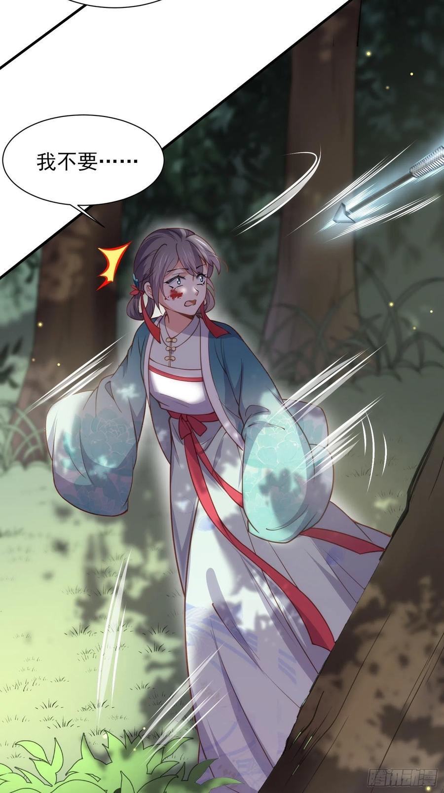 第153话 夫妻决裂19