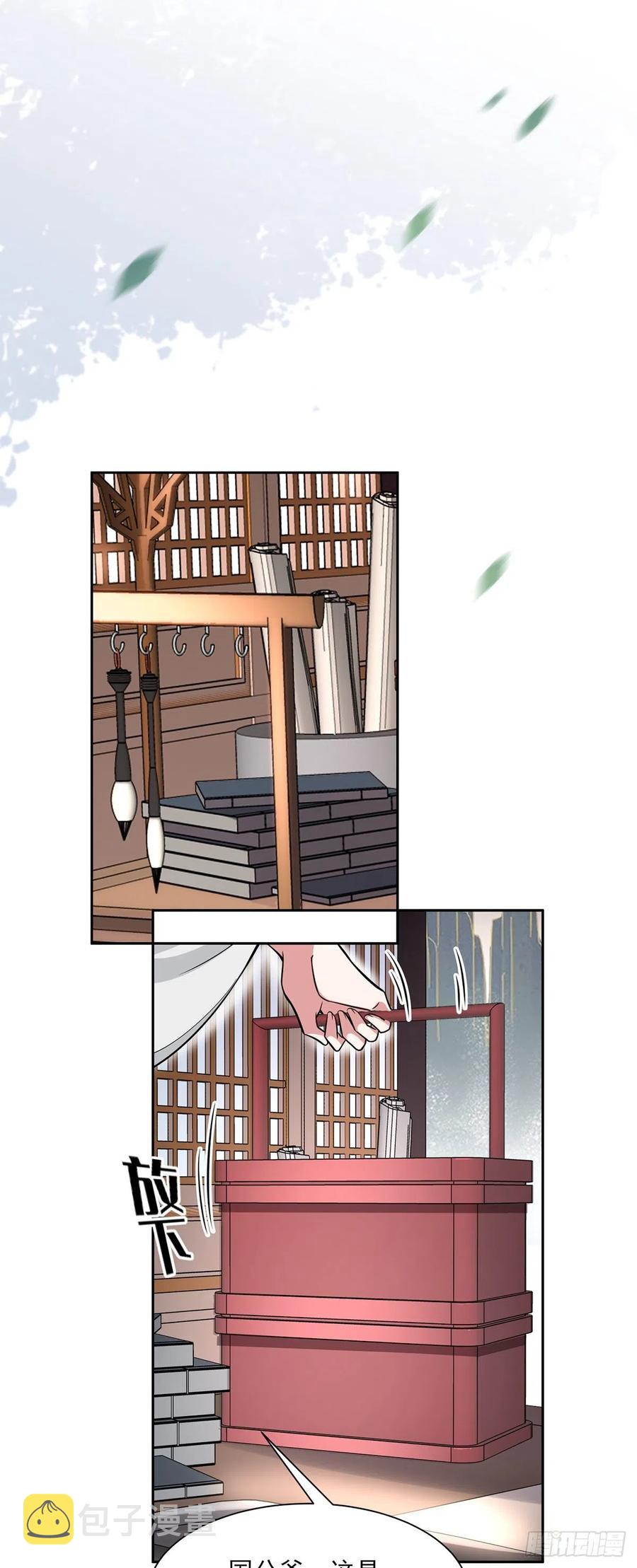 第62话 西凉丹的刺杀7