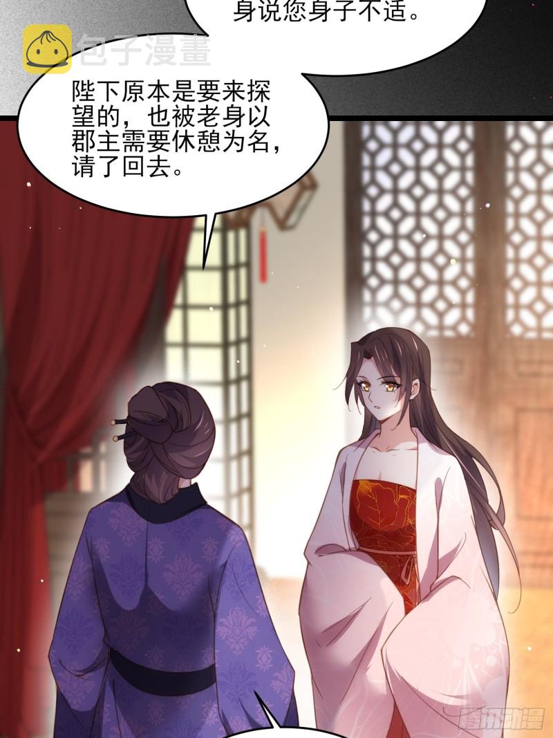 第180话 蓝大夫人死了24