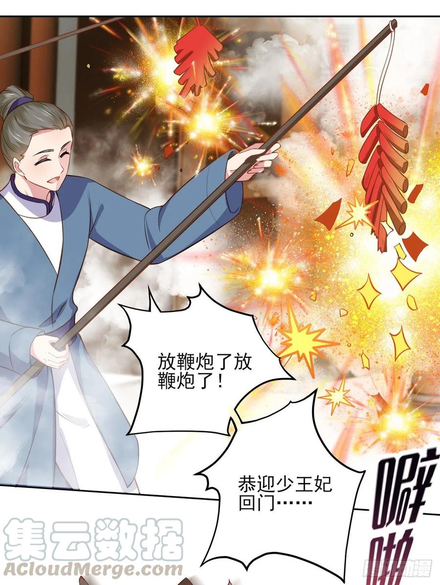 第99话 拉夫君垫底14