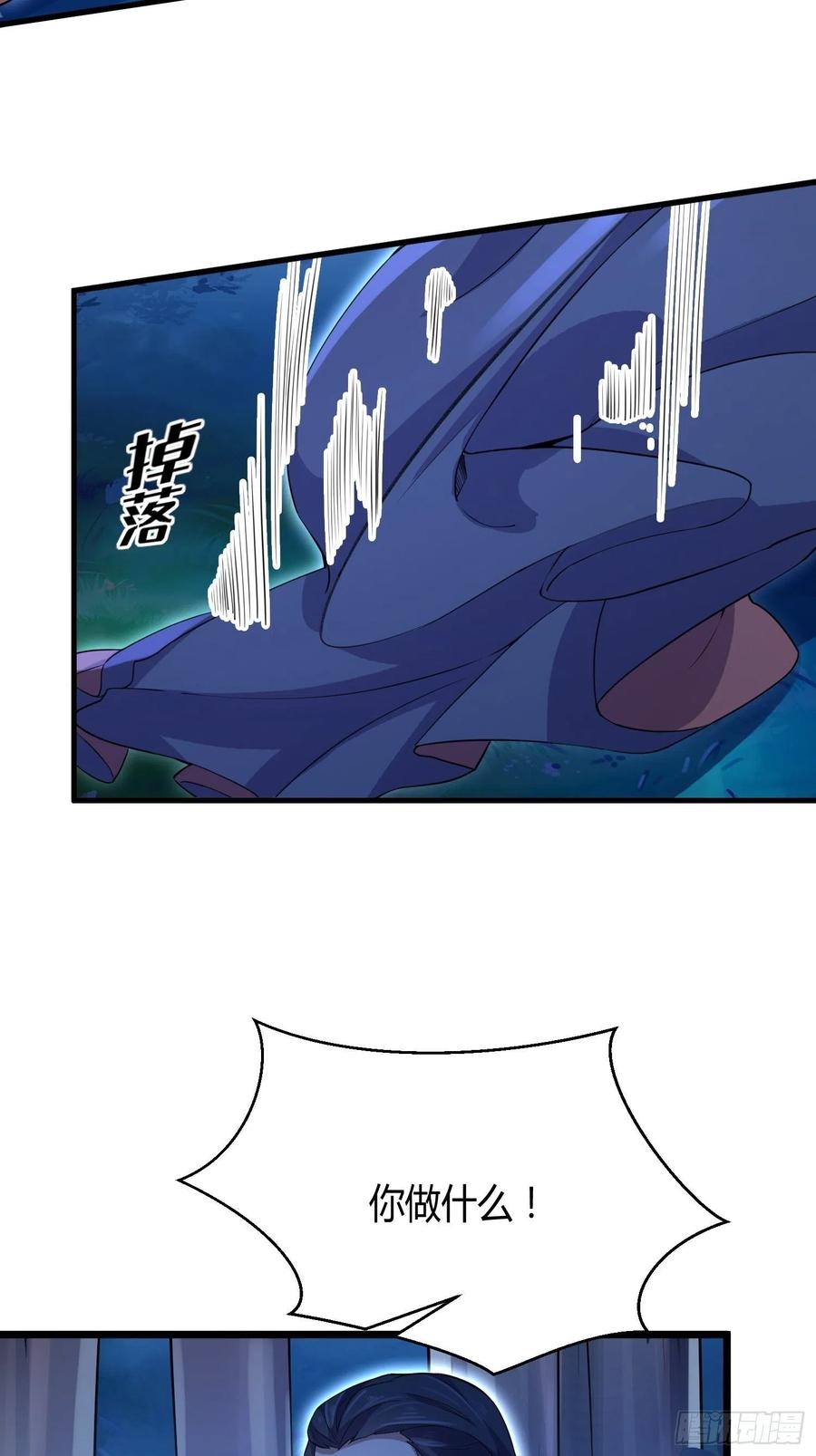 第74话 魅七和白蕊16