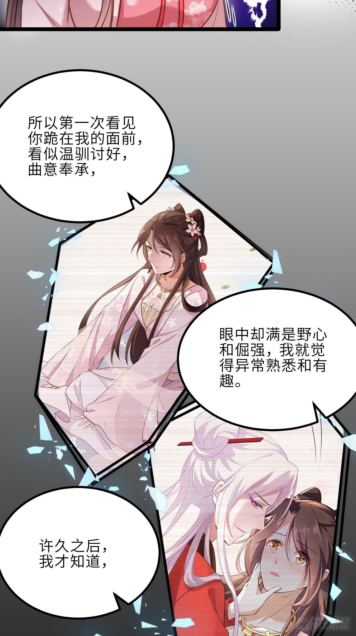第230话 再也无人能伤害你15