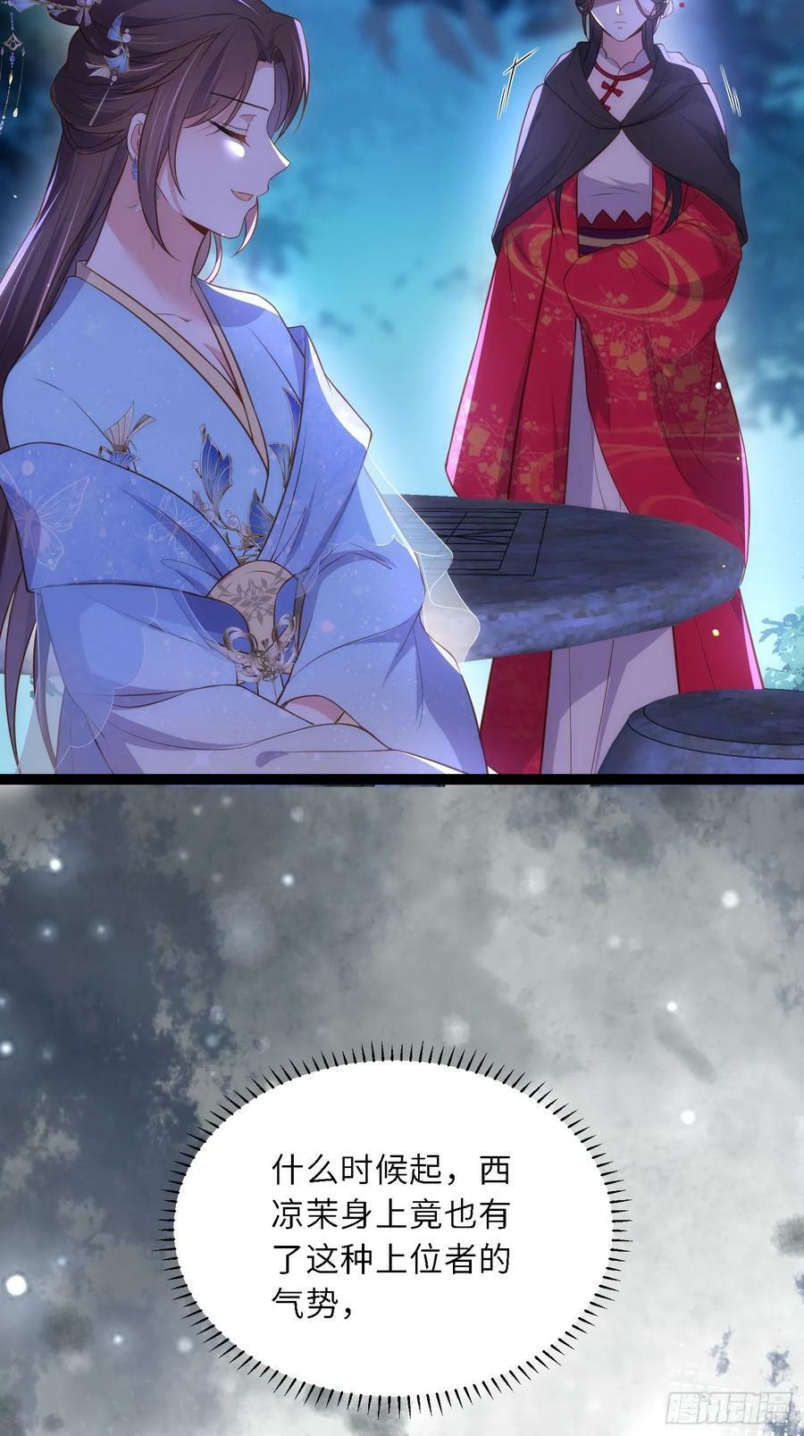 第330话 魅七你这个变态！23