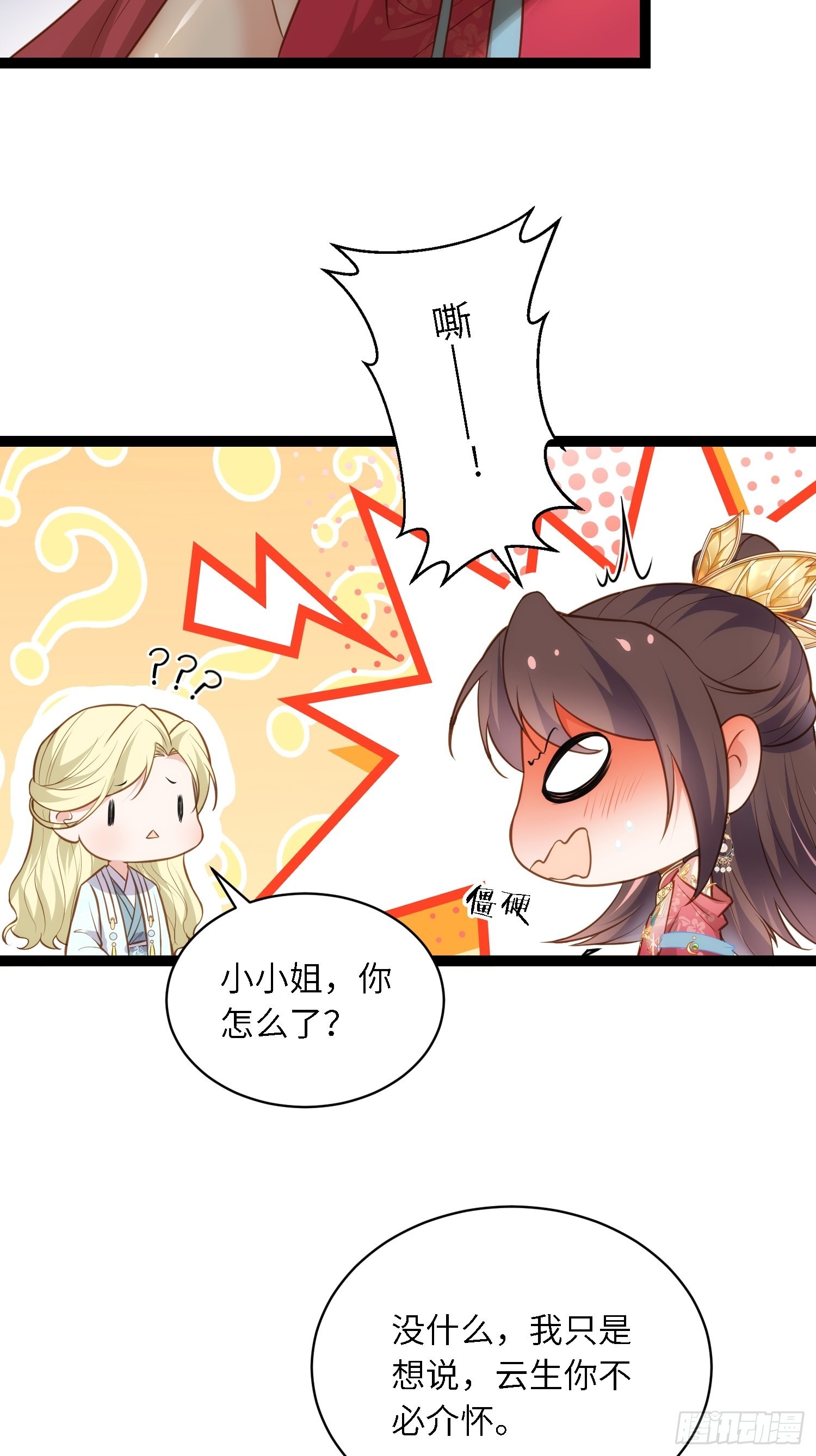 第259话 长辈们的战争27