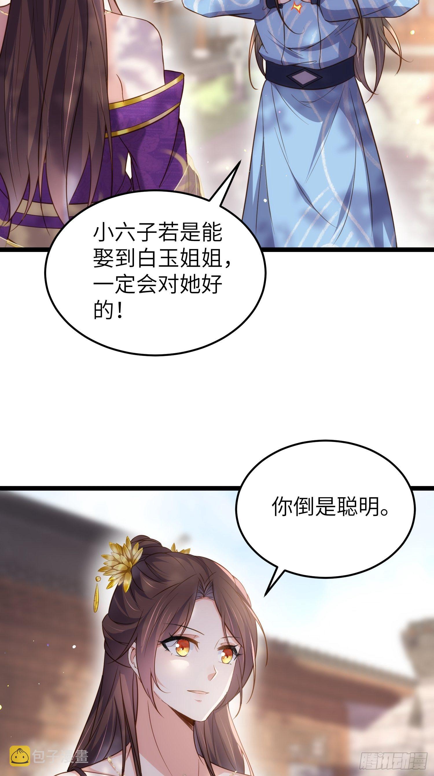 第216话 冷宫艳情4